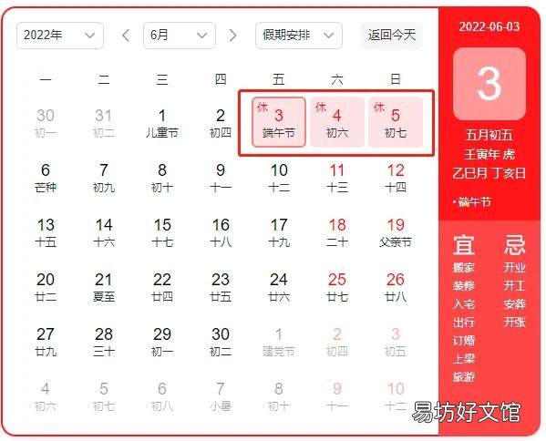 2022年放假安排时间表 2022年假期高速公路免费通行时间