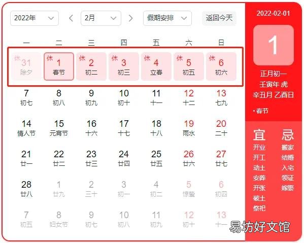 2022年放假安排时间表 2022年假期高速公路免费通行时间