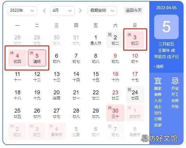 2022年放假安排时间表 2022年假期高速公路免费通行时间