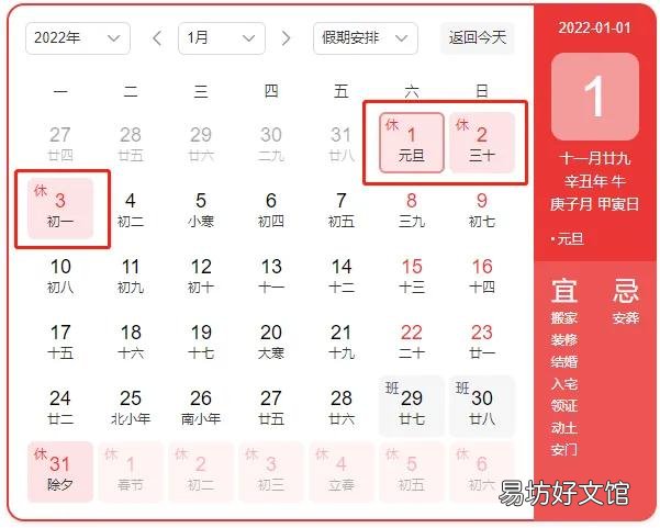 2022年放假安排时间表 2022年假期高速公路免费通行时间