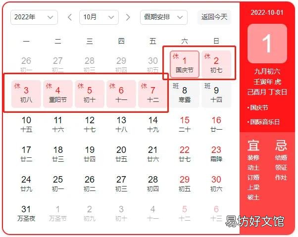 2022年放假安排时间表 2022年假期高速公路免费通行时间