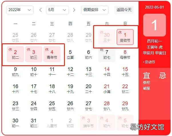 2022年放假安排时间表 2022年假期高速公路免费通行时间