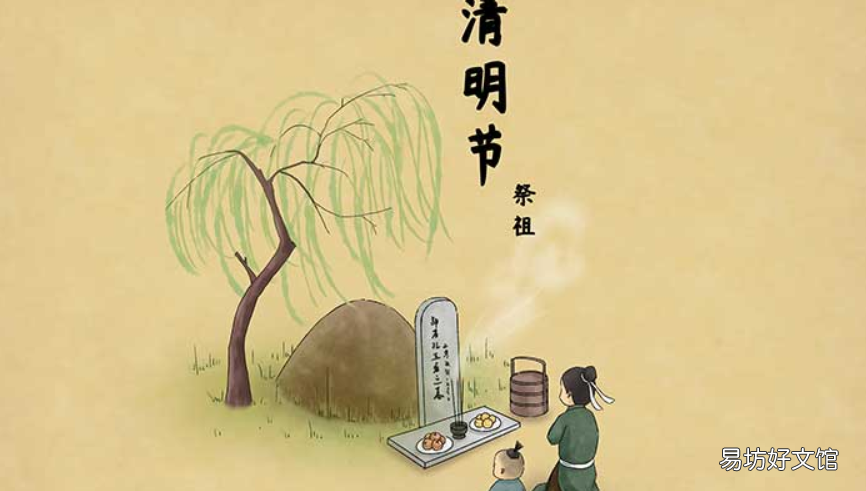 清明节的十大习俗以及禁忌 清明节的习俗有哪些