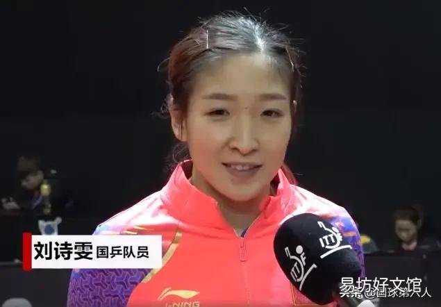 刘诗雯的双冠和孙颖莎的双冠，对于2020东京奥运会来说，意味着什么？