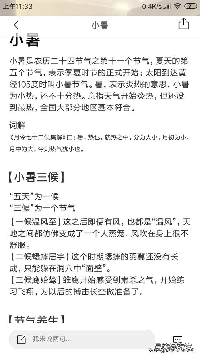 今天是什么节日?为什么有的农村今天过节?
