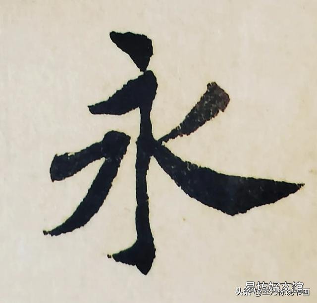 “通会之际，人书俱老”，是怎样的一个境界呢？