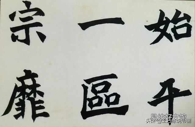 “通会之际，人书俱老”，是怎样的一个境界呢？