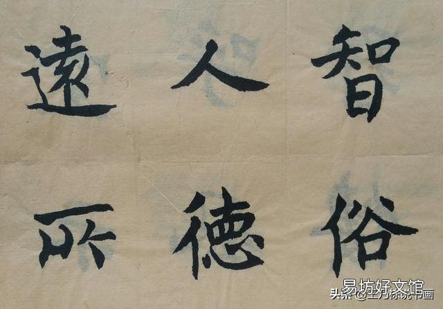 “通会之际，人书俱老”，是怎样的一个境界呢？