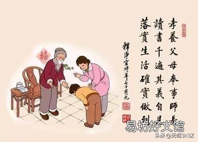 你认为怎样算是孝顺?