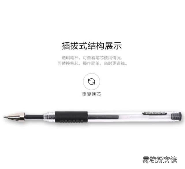 小白必知最新销量王中性笔 世界中性笔排名第一
