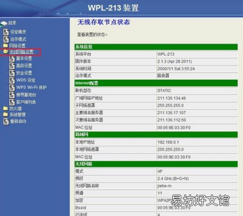 手把手教你其密码设置流程 小米电力猫设置方法密码