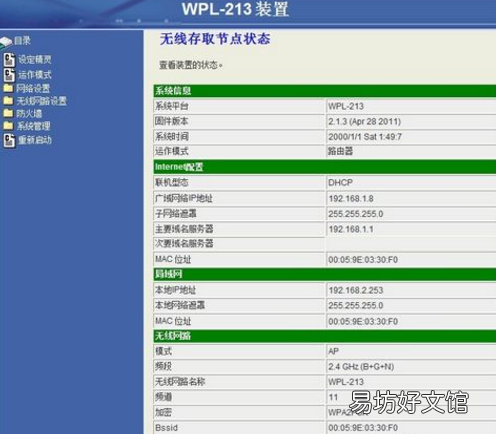 手把手教你其密码设置流程 小米电力猫设置方法密码