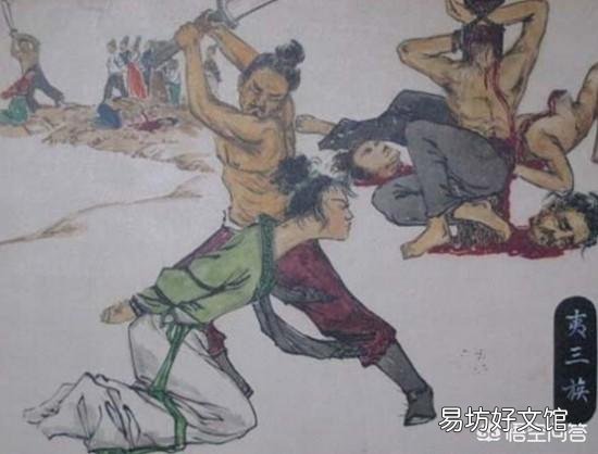 历史上灭九族和夷九族有什么区别？