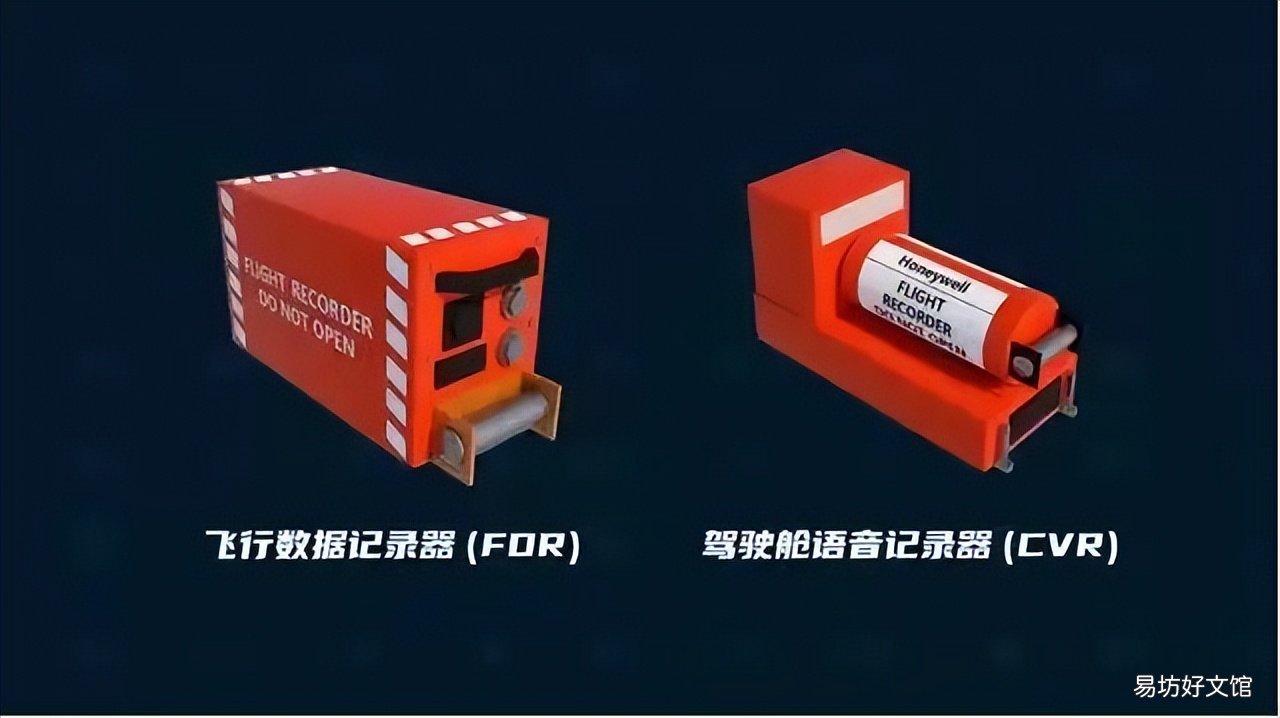 黑匣子是什么意思 为什么飞机会有两个黑匣子