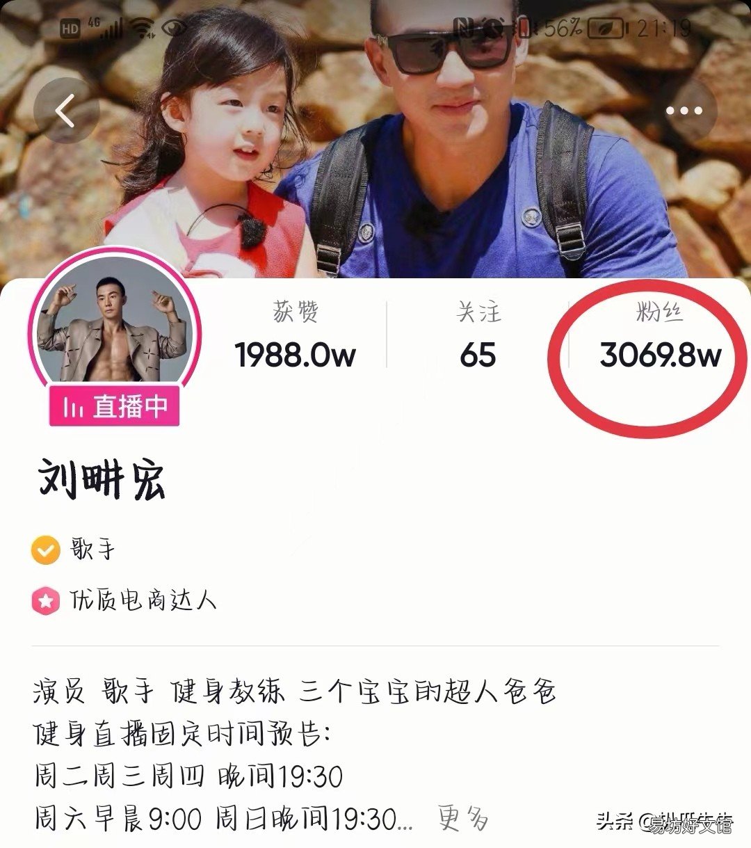 刘畊宏直播时间几点结束 刘畊宏在哪里直播