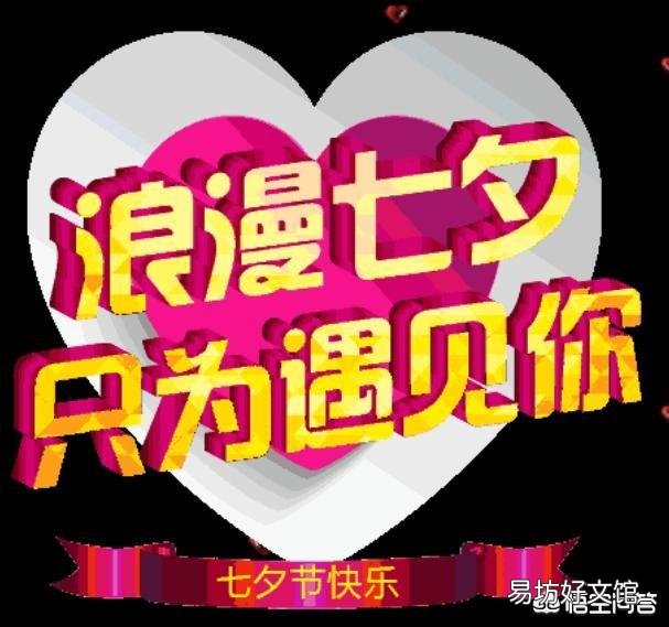 怎么用&amp;quot;天上人间，七夕有情&amp;quot;作藏头诗词？