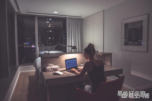 你是从什么时候开始习惯了晚睡?