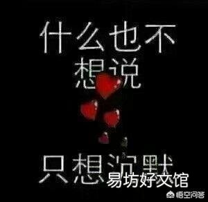 为什么现在交心的朋友很少？