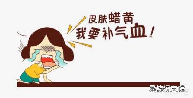 气血两虚吃什么比较好？