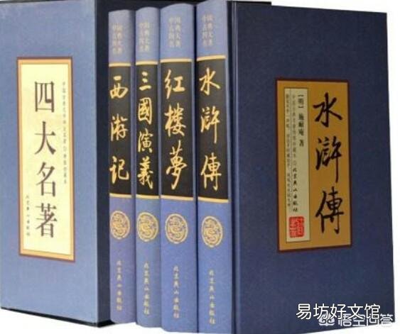 你最喜欢的古典名著是什么,为什么?