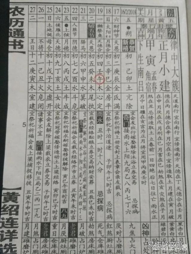 正月初五为什么叫“破五”?
