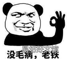 老铁是什么意思？