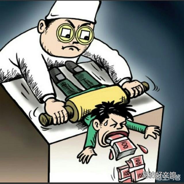 你都见过民间哪些医疗骗子?