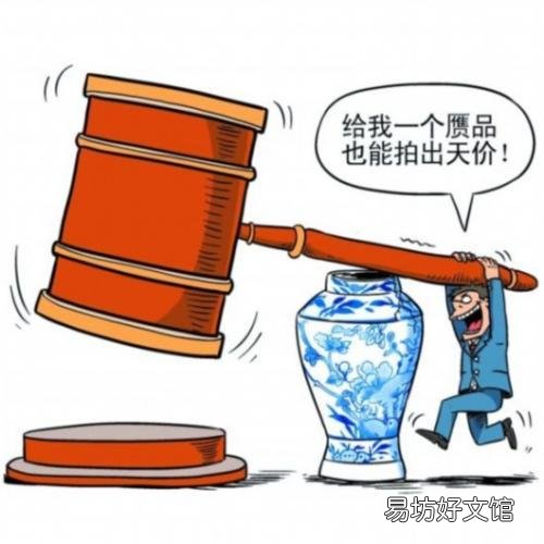 拍卖场千万百万从何得来?