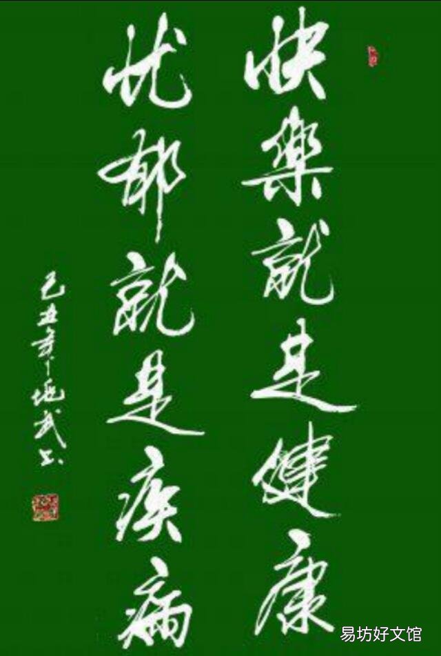 上联:“身上无病,心上无事,春鸟便是笙歌”,下联如何对?