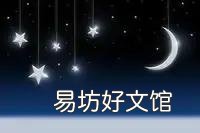 上联:醉眼看花花非花。求下联?