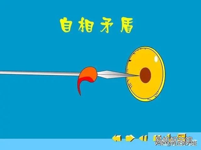 矛盾的反义词是什么?用什么词语能够表达?