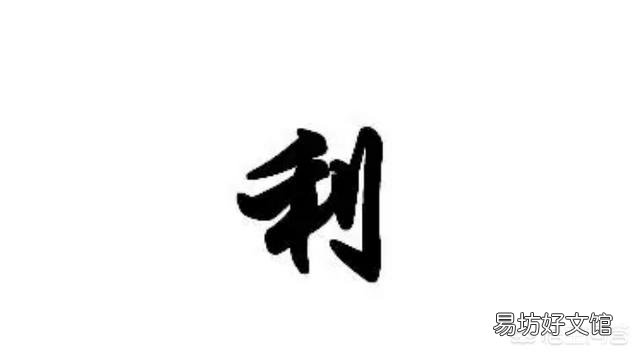 下联“进退两难难抉择”，如何对下联？