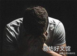 人在落魄的时候,一无所有,山穷水尽,负债累累,身边所有的人都离开了,应该怎么办?