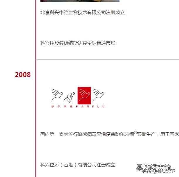 科兴中维和北京科兴一样吗?