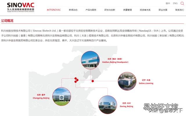 科兴中维和北京科兴一样吗?