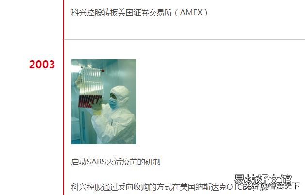 科兴中维和北京科兴一样吗?