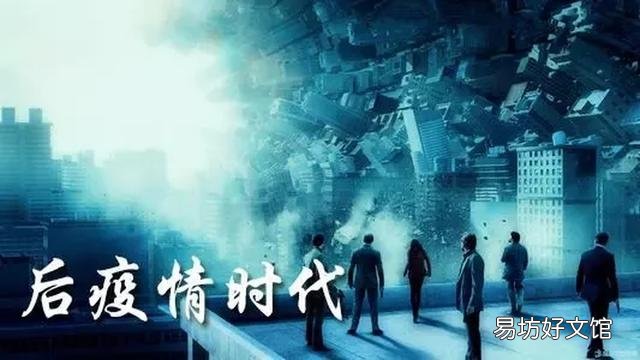 你们猜猜全球77亿人,疫情后去了多少人?