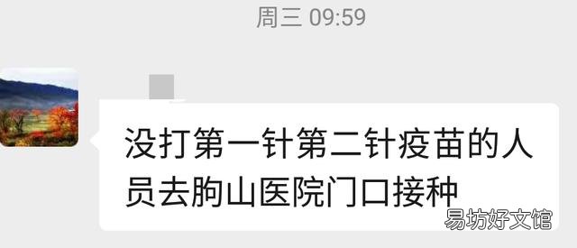 7月起,需接种第2针的群众怎么办?