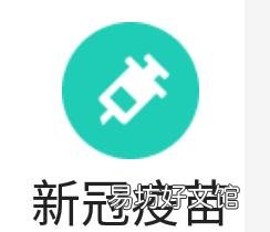 7月起,需接种第2针的群众怎么办?