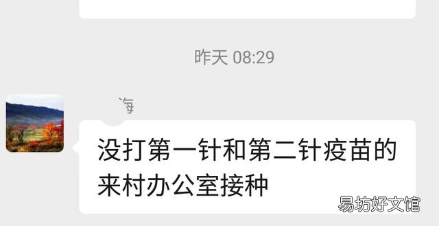 7月起,需接种第2针的群众怎么办?