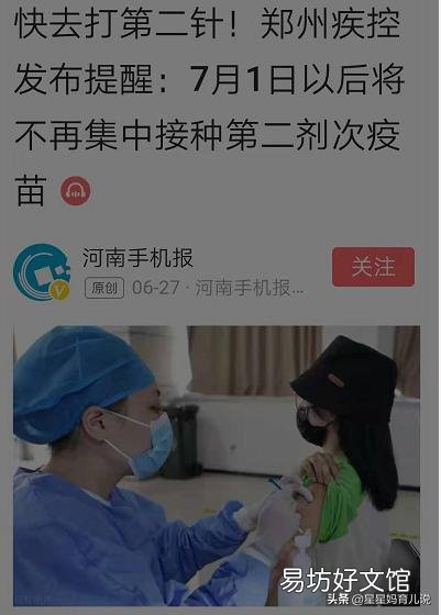 7月起,需接种第2针的群众怎么办?