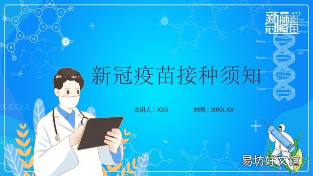 打新冠疫苗有补贴吗?