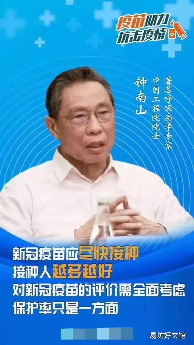 事实证明打了新冠疫苗也会感染上,本来就怕打针那还有必要打吗?