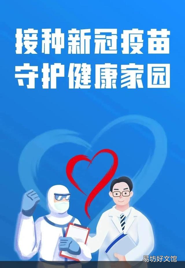 打完两剂疫苗，是否还有感染的危险呢？