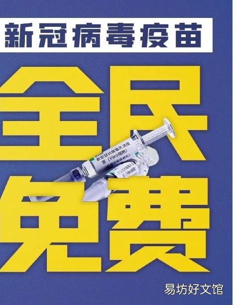 打完两剂疫苗，是否还有感染的危险呢？