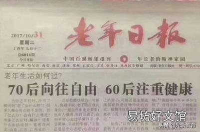 70后的这一代大多都是独生子女,将来老了,要不要去养老院?
