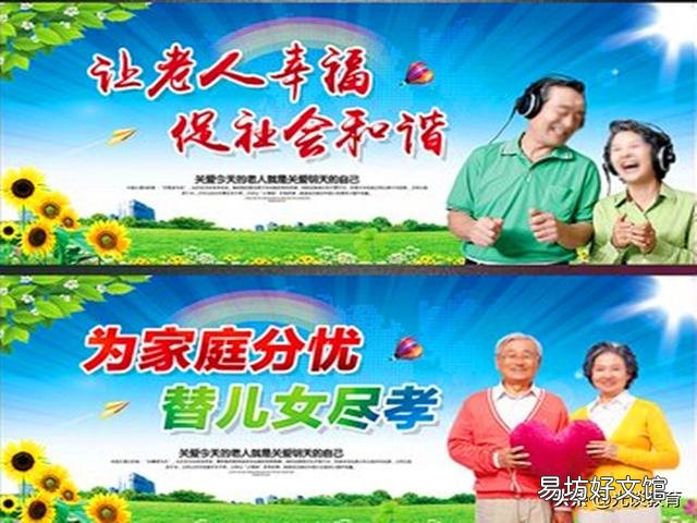 70后的这一代大多都是独生子女,将来老了,要不要去养老院?