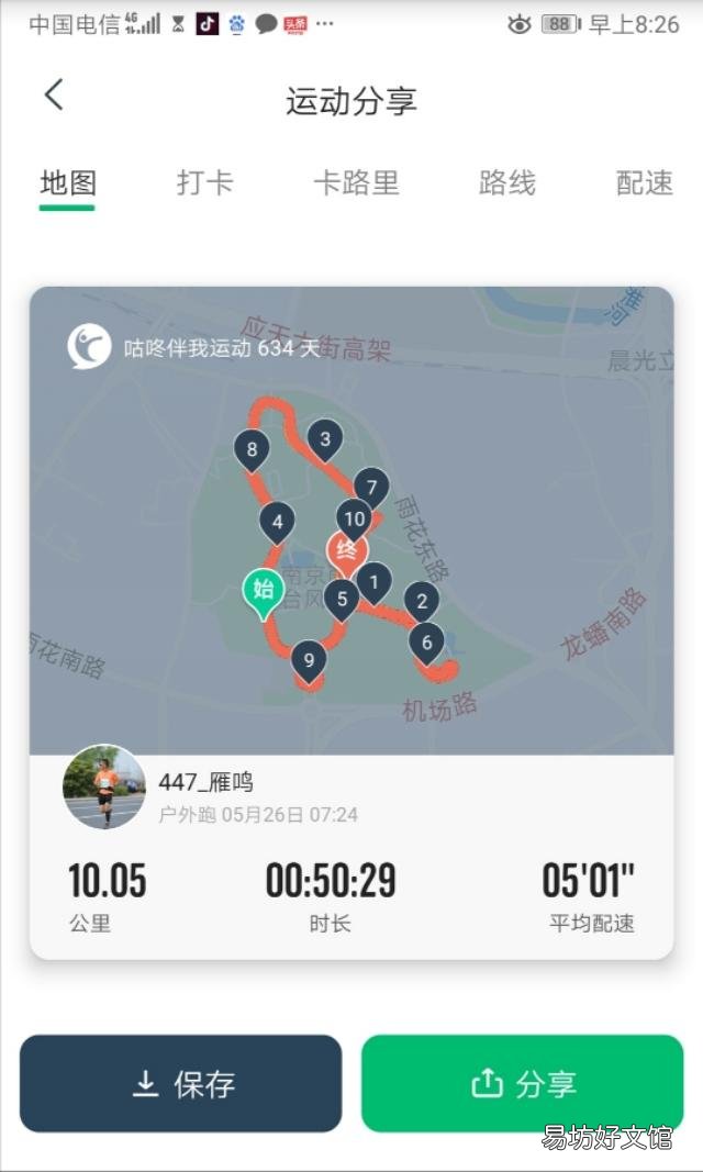 运动会分泌多巴胺，为什么自己从来没感受到，每次运动都觉得很累很痛苦，不喜欢运动，有什么好的解决办法吗？