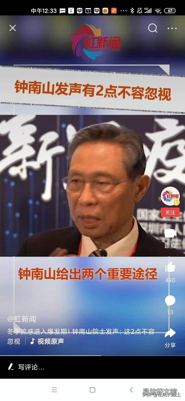 2021春运会爆发疫情吗?