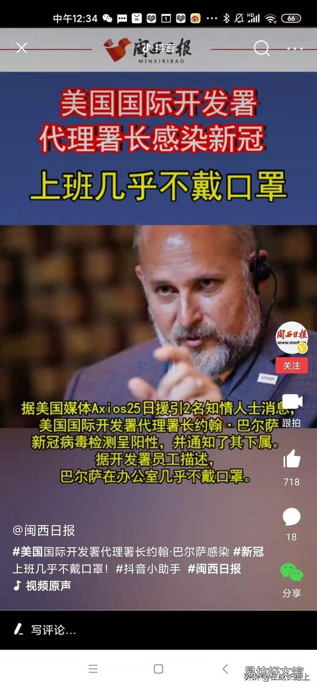 2021春运会爆发疫情吗?